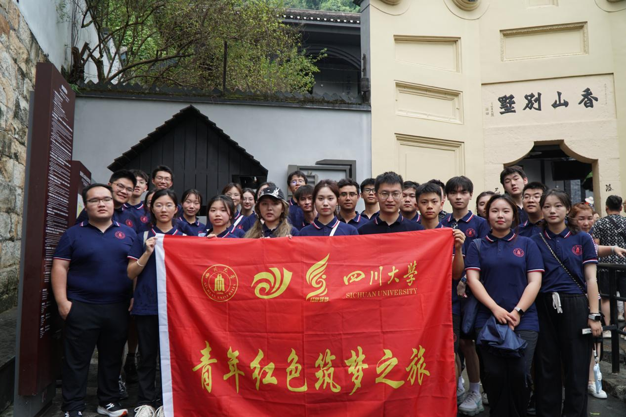 红色文化悟民族魂"青年红色筑梦之旅社会实践团队赴重庆开展社会实践