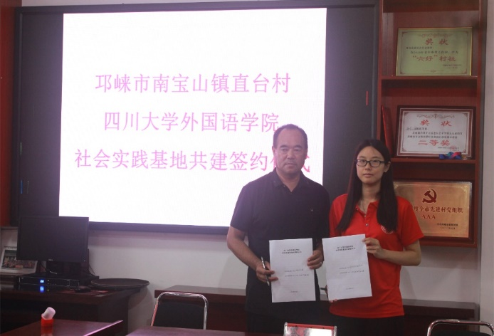 外国语学院学生会开展暑期"三下乡"社会实践活动