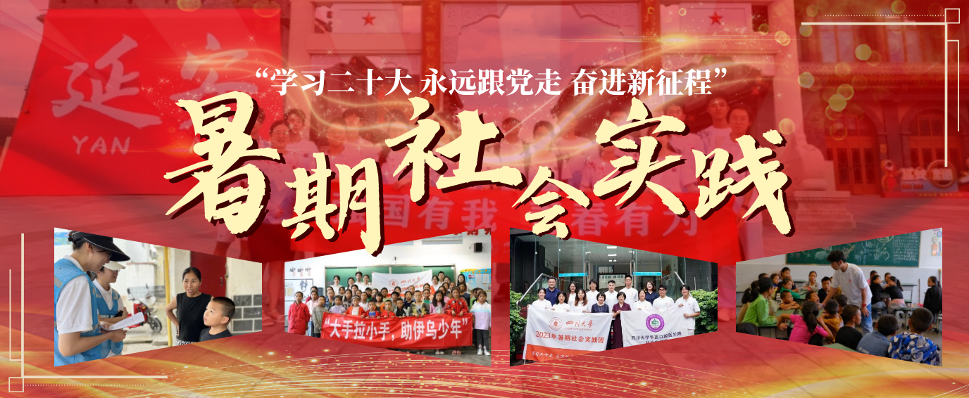 宣贯二十大 青马学员说丨做有理想、敢担当、能吃苦、肯奋斗的新时代好青年-青春川大